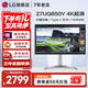 LG 27UQ850V新品 27英寸4K顯示器 硬件校準 IPS面板 內(nèi)置音箱 Type-c90W HDR400 升降旋轉(zhuǎn) 設計師 滿血版 2000:1對比度 Mac外接液晶顯示屏幕