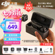 大疆（DJI）Mic Mini 迷你無(wú)線(xiàn)降噪領(lǐng)夾麥克風(fēng) 戶(hù)外采訪(fǎng)直播vlog手機相機小蜜蜂高品音質(zhì)紐扣式收音麥 【京倉速發(fā)】Mic Mini （兩發(fā)一收） 官方標配（不含 Lightning 連接頭）