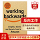 反向工作 洞察亞馬遜 英文原版 Working Backwards柯林布萊爾 比爾卡爾 經(jīng)管勵志 電商傳奇Amazon 搭一生的旅程 權力游戲 向前一步