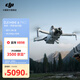 大疆 DJI Mini 4 Pro 全能迷你航拍機 入門級無人機 高清專業(yè)無損豎拍 智能跟隨全景拍攝 單機（帶屏遙控器） 官方標配 無內(nèi)存卡