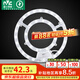 雷士（NVC）LED燈盤燈條吸頂燈燈芯替換光源改造板環(huán)形改裝燈40W-正白光