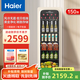 海爾（Haier）150升元氣冰吧家用客廳辦公室風(fēng)冷 冷藏柜茶葉飲料蔬菜水果保鮮柜小冰箱 象牙米 元氣吧 150L