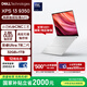 戴爾（DELL）國家補貼 筆記本電腦 XPS13 9350 2代Ultra 7高性能辦公輕薄本旗艦AIPC(32G 1T 2.8K OLED超清屏)