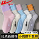 回力襪子秋冬女士新疆棉10A抗菌防臭中筒冬季吸汗透氣乒乓球運動(dòng)襪 回力正品專(zhuān)賣(mài)【混色】5雙裝 均碼