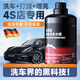 DEATKN德國洗車(chē)液水蠟強力汽車(chē)清洗劑噴壺蠟水去污高泡沫黑白車(chē)專(zhuān)用工具各色通用【4斤裝洗車(chē)水蠟】