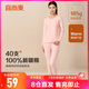 宜而爽【40支100%全棉】秋冬秋衣秋褲套裝女士圓領(lǐng)保暖內(nèi)衣打底棉毛衫