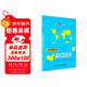 中學(xué)地理復習用參考地圖冊（增強版）初中高中地理學(xué)習 中考高考復習