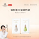 天露芬面部賦活精華油美白油修護油 干皮保濕美白祛斑抗皺護膚品 試用裝 美白油2ml+修護油2ml