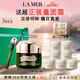 海藍之謎（LA MER）濃縮修護眼霜15ml緊致護膚品套裝化妝品禮盒七夕情人節(jié)生日禮物女