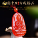 百洛奇天然紅瑪瑙本命佛十二生肖守護神普賢菩薩屬龍蛇護身符吊墜 （屬豬狗：阿彌陀佛）配珠鏈款