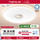 琪朗（KINGLONG）臥室吸頂燈ALED全光譜護(hù)眼客廳吸頂燈國家補貼A1-60cm【包安裝】