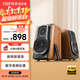 漫步者（EDIFIER）S1000MKII 旗艦HIFI級2.0音箱 藍牙音箱 高保真音響 電腦音箱 電視音響 家用 禮物