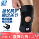 LP758運(yùn)動(dòng)護(hù)膝加長(zhǎng)透氣登山網(wǎng)排籃羽毛球髕骨半月板護(hù)具單只 均碼