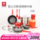 雙立人（ZWILLING）鍋具套裝湯鍋蒸籠刀具Now Plus不粘炒鍋煎鍋奶鍋琺瑯鍋廚具16件套