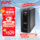 APC施耐德ups不間斷電源BR1000G-CN 600W/1KVA nas電腦網(wǎng)絡(luò )設備商務(wù)辦公停電穩壓應急備用ups電源