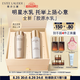 雅詩(shī)蘭黛美白膠原水乳（膠原水200ml+白膠原乳100ml)七夕情人節(jié)禮物