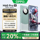 OPPUOI官方手機2025新款上市M60 Pro高性能百元機 120Hz高刷7800毫安大電池長(cháng)續航5G全網(wǎng)通學(xué)生老人游戲 山川青 旗艦版：12+256G 【全新未拆封+送豪華禮品+質(zhì)保三年】