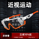高特運動(dòng)眼鏡（OUTDO）騎行近視眼鏡一體定制自行車(chē)偏光墨鏡男女變色公路車(chē)運動(dòng)太陽(yáng)鏡 【新品】 變色不偏光67013.C498