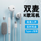 鉑邁【雙麥克風(fēng)】K7有線(xiàn)耳機全民K歌電腦聲卡耳返藍牙伴奏直播唱歌錄音適用vivo華為oppo蘋(píng)果type-c Type-C 數字接口 扁口【曜石黑】