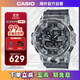 卡西歐（CASIO）G-SHOCK 破冰行動(dòng)半透明灰時(shí)尚運動(dòng)防水男表 GA-700SK-1APR