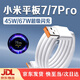 原裝適配小米Pad7數據線(xiàn)45W閃充小米平板7充電線(xiàn)Xiaomi小米平板7p 小米平板7/Pro專(zhuān)用6A閃充線(xiàn)1米