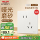 德力西（DELIXI）開關(guān)插座 免噴涂 奶油風(fēng)大板 墻壁電源825漢玉白斜五孔插座10只裝
