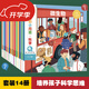 我的小問題科學(xué)（全14冊(cè)）3-6-8歲幼小銜接兒童科普小實(shí)驗(yàn)游戲科學(xué)繪本 小學(xué)生物理生物化學(xué)地理學(xué)科啟蒙課外閱讀 親親科學(xué)圖書館十萬(wàn)個(gè)為什么開學(xué)季 我的小問題·科學(xué) 第1+2輯（全14冊(cè)）