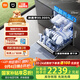 米家小米洗碗機16套N1【智能開關(guān)門烘干】大容量嵌入式獨立式獨嵌兩用一級水效QMDW1602M