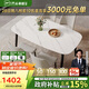 芝華仕（CHEERS）巖板餐桌椅子全套家用高級感2025國家補(bǔ)貼芝華士PT080白1.4四椅白