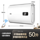 萬(wàn)家樂(lè )FB0雙膽扁桶電熱水器家用儲水速熱節能60升50L 50L D50-FB0