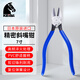 KEIBA斜口鉗日本進(jìn)口斜嘴鉗日式偏口鉗電工鉗剪線(xiàn)鉗子7寸 馬牌N-207S