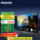 飛利浦（PHILIPS）電視75英寸 4K超高清 智慧顯示投屏 2+32G 家用客廳智能液晶平板LED彩電大屏 75英寸 75PUF7160/T3