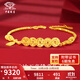 中國珠寶黃金手鏈女5G碎冰冰五帝錢(qián)幣足金轉運珠生日禮物送女友老婆 喜樂(lè )碎碎冰銅錢(qián)手鏈【約8g】金重多退少補