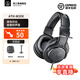 鐵三角（Audio-technica）M20X 【入門監(jiān)聽耳機(jī)】入門級專業(yè)高音質(zhì)頭戴式耳機(jī) 直播低音增強 有線耳機(jī)錄音吃雞耳機(jī)聽聲辨位
