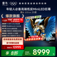 FFALCON雷鳥(niǎo)電視 98鶴6 Ultra 25款 98/100英寸 MiniLED 華星HVA 家電國家補貼電視 98英寸 無(wú)開(kāi)機廣告 98S595C Ultra