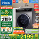 海爾（Haier）直驅(qū)變頻滾筒洗衣機洗烘一體10公斤超薄晶彩全自動空氣洗低噪節(jié)能家用大容量雙噴淋香薰洗以舊換新 巴氏除菌+AI智慧洗+頑漬洗+高溫桶自潔+衣干即停