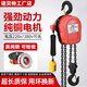 福鴿380v環(huán)鏈式電動(dòng)葫蘆220v起重吊機1/2/3/5噸10T倒鏈電葫蘆提升降機 380v【1噸3米】純銅電機