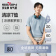 柒牌【涼感索羅納】圓領(lǐng)短袖T恤男2025夏季休閑簡(jiǎn)約薄款上衣