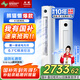 長(cháng)虹（CHANGHONG）空調大3匹熊貓懶新一級能效國家補貼20%空調省電客廳變頻立式空調柜機KFR-72LW/ZDTTW2+R1以舊換新