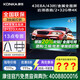康佳（3臺起打折 ）43E8A 43英寸電視2+32GB大內存萊茵護眼智能電視 4K超清金屬全面屏語(yǔ)音液晶電視機 咨詢(xún)立減XXX，咨詢(xún)包滿(mǎn)意價(jià)格