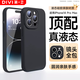 第一衛DIVI【官 版 真 液 態(tài)】適用蘋(píng)果14ProMax手機殼iPhone14ProMax保護套液態(tài)硅膠親膚鏡頭全包防摔男女黑