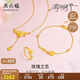 周六福玫瑰之戀黃金足金生日禮物計價(jià) 約3.4g 手鏈A0714951