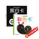 海潤(rùn)陽(yáng)光 寶寶視覺(jué)激發(fā) 升級(jí)版 套裝2盒 新生兒必備0-3歲嬰兒追視卡彩色卡視覺(jué)激發(fā)閃卡 寶寶視覺(jué)激發(fā)掛掛卡 嬰幼兒?jiǎn)⒚蓵?shū)籍認(rèn)知大卡