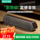 索愛（soaiy）A15長(zhǎng)條電腦音響家用多媒體雙頻雙聲道臺(tái)式機(jī)桌面小音箱游戲低音炮送禮禮物 炫酷黑 有線版