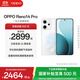 OPPO  Reno14 Pro 直播神器 高清長(cháng)焦實(shí)況照片 人魚(yú)姬潮流配色 IP69滿(mǎn)級防水 人魚(yú)姬 12GB+512GB