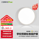 三雄極光全光譜吸頂燈護眼led客廳臥室餐廳房間大燈 智能家居燈具全屋套餐 36W 18㎡內適用 2400lm 皓羽 智控