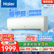 海爾（Haier）小紅花套系 勁爽 1.5匹一級能效省電臥室掛機(jī)空調(diào) 凈省電空調(diào) 家電國家補(bǔ)貼20% 以舊換新 1.5匹 一級能效 除醛空調(diào) 綠色