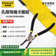 史丹利（STANLEY）德式孔用彎嘴卡簧鉗5英寸家用卡環(huán)鉗擋圈鉗彈簧鉗（內卡）84-446