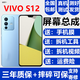 蚩云vivo S12 S12Pro屏幕總成vivoS12Pro觸摸液晶顯示屏內外一體屏森麥康 S12屏幕總成【不帶框】高清顯示高刷版