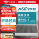 澳麟（AOLIN）活性炭汽車(chē)空調濾芯濾清器空調格除PM2.5/日產(chǎn)19-24款新軒逸經(jīng)典